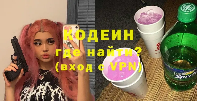 купить наркотик  Борзя  Codein напиток Lean (лин) 